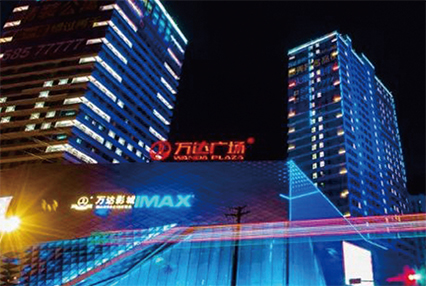 万达广场