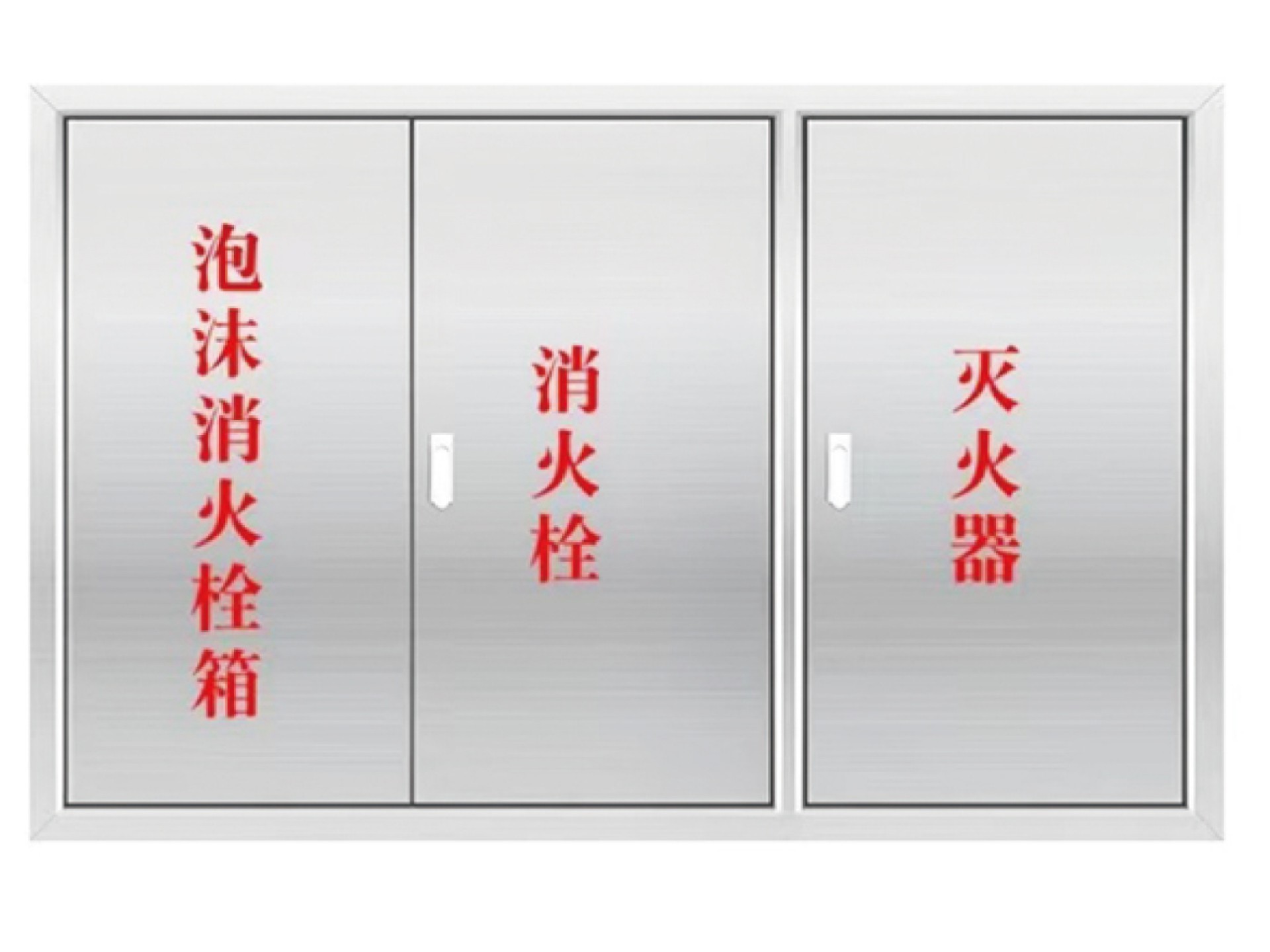 不锈钢隧道灭火组合箱
