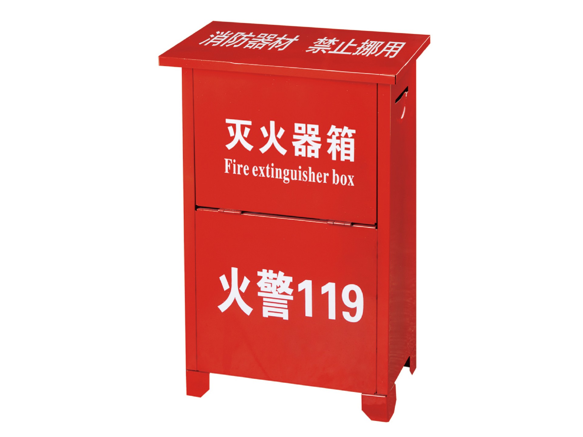 灭火器箱