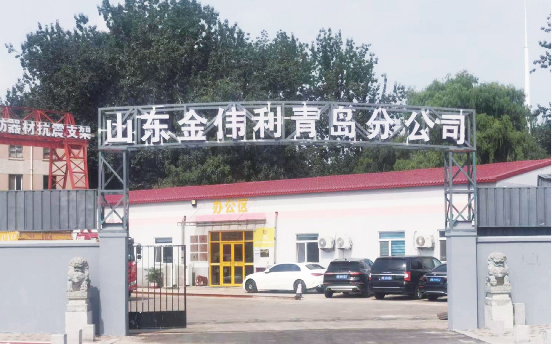 青岛分公司1.jpg