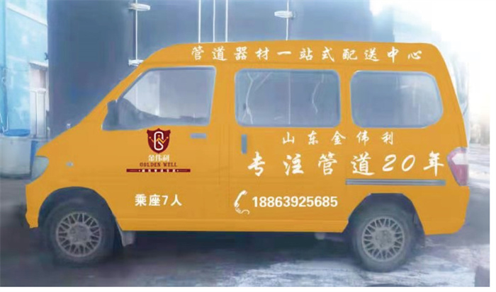 山东金伟利——专业的物流